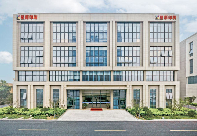 Jiaxing Xingyuan Printing Co. ، Ltd.